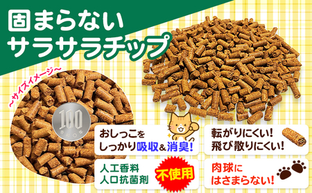 ペットの脱臭トイレ砂脱臭梅 7L (約4.4kg) センターバレイ《60日以内に出荷予定(土日祝除く)》