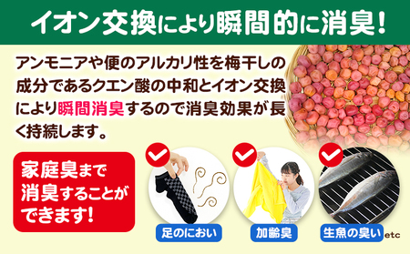 ペットの脱臭トイレ砂脱臭梅 7L (約4.4kg) センターバレイ《60日以内に出荷予定(土日祝除く)》