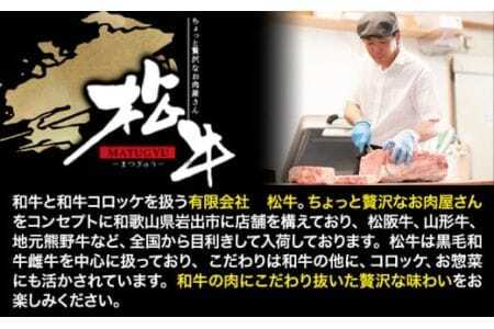 熊野牛 炙りユッケ タレ付き 牛 牛肉 ユッケ 約50g 有限会社松牛《30日以内に出荷予定(土日祝除く)》 