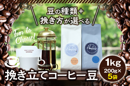 【豆】（ブレンド3+グァテマラ2）挽き立てコーヒー豆 750gセット / コーヒー豆 焙煎 コーヒー【hgo001-d-07】