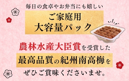 梅干 梅干し 梅 うめ 南高梅 家庭用 / 最高級紀州南高梅・大粒優梅 1kg　無添加【ご家庭用A】【inm510A】