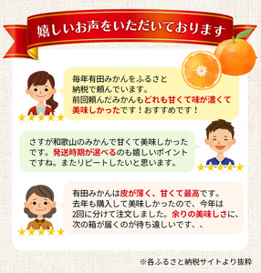 【12月発送】みかん 年内発送【家庭用】こだわりの有田みかん 約4kg＋250g(傷み補償分) ※サイズ混合※北海道・沖縄・離島配送不可 ＼光センサー選別／ 【農家直送】 有機質肥料100% みかん ミカン 有田みかん 温州みかん 柑橘 有田 和歌山 【nuk148-2C】