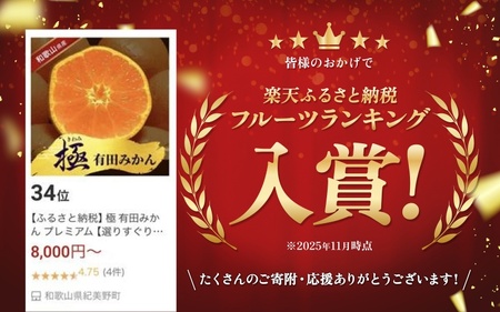 みかん 極 有田みかんプレミアム 約2kg【光センサー高糖度選別】【nuk154F】