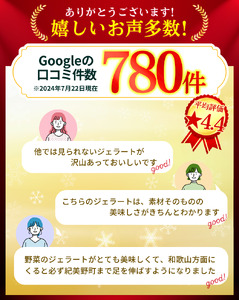 ☆レビューキャンペーン開催中☆【キミノーカ選りすぐり】ジェラート6個セット 【1ヶ月以内に発送】 / ジェラート アイス アイスクリーム キミノーカ スイーツ 大人気 牛乳 ギフト 夏 デザート 子供 バラエティセット おやつ ご褒美 定番 季節の 野菜 と 果物 使用 送料無料 和歌山【kmk003】 