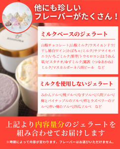 ☆レビューキャンペーン開催中☆【キミノーカ選りすぐり】ジェラート6個セット 【1ヶ月以内に発送】 / ジェラート アイス アイスクリーム キミノーカ スイーツ 大人気 牛乳 ギフト 夏 デザート 子供 バラエティセット おやつ ご褒美 定番 季節の 野菜 と 果物 使用 送料無料 和歌山【kmk003】 