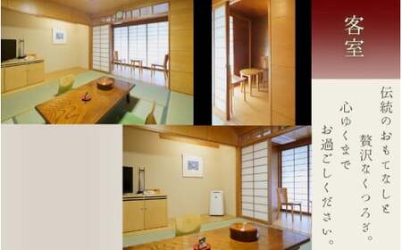 【日帰り】美里の湯 かじか荘 「釜めし会席 ペアチケット」和歌山県 紀美野町 / 日帰り 入浴  食事つき 日帰り入浴 体験 チケット 旅行 旅館 宿 【kzk002】