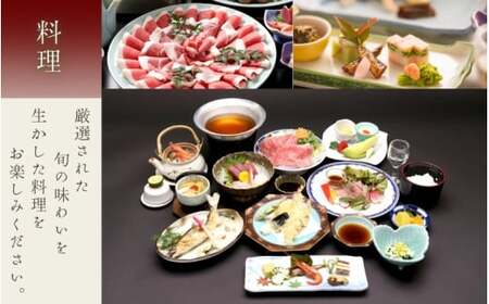 【日帰り】美里の湯 かじか荘 「特選会席 ペアチケット」和歌山県 紀美野町 / 日帰り 入浴  食事つき 日帰り入浴 体験 チケット 旅行 旅館 宿 【kzk001】