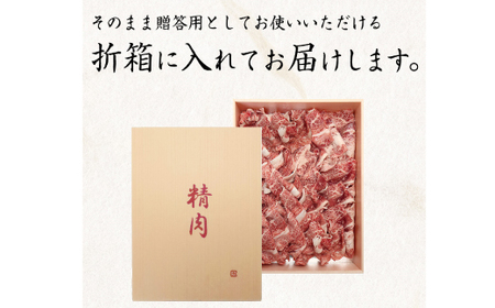 こま切れ 霜降り 赤身 熊野牛 A4 / 熊野牛 A4以上 霜降り 赤身 こま切れ 500g 【uot747】