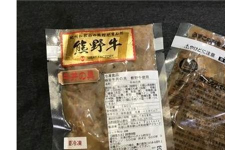 特選黒毛和牛 熊野牛 牛丼の具 10Pセット 【mtf310】 | 和歌山県紀美野