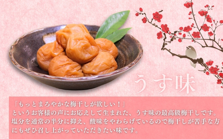 最高級紀州南高梅大粒・うす味梅干し 1.4kg【ご家庭用】/ 梅干 梅干し 梅 南高梅 大容量 人気 大粒 ご家庭用【inm300B】