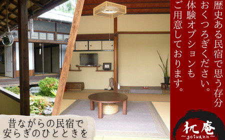 宿泊 宿 民泊 和歌山 紀美野町 / 『北峯山?庵』1名～3名様ご宿泊招待券【tmi001】