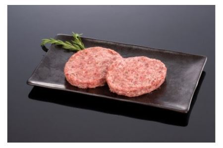 熊野牛 生ハンバーグ 8個入り【MT55】【BR90-mtf106A】