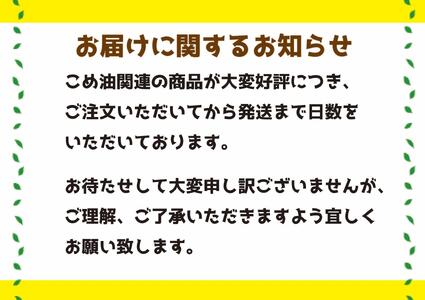 話題のこめ油（国産） 紙パック 600g×10本【60日以内に発送】【こめ油 米油 食用 料理用油 調理用油 こめあぶら 揚げ物 天ぷら オイル 築野食品 健康 お米 ギフト 贈答用】