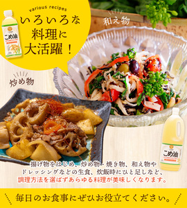 話題のこめ油（国産） 紙パック 600g×10本【順次発送】【こめ油 米油 食用 料理用油 調理用油 こめあぶら 揚げ物 天ぷら オイル 築野食品 健康 お米 ギフト 贈答用】【A247-frks140】