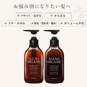 all na organic クリアランス シャンプー