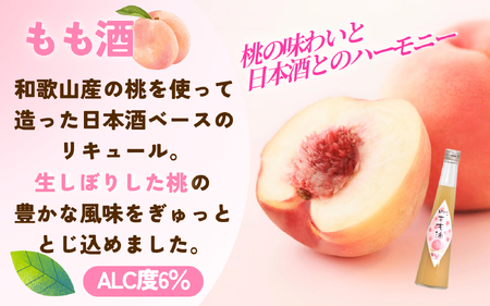 和歌山こだわりリキュール 紀州フルーツの酒3本ギフト ［HS1］【H001-hts001B】