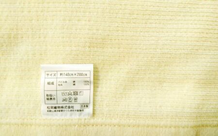 軽量シール織綿毛布　横ボーダー（アイボリー）　松岡織物株式会社【X004-mtfb001】