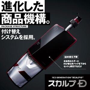 スカルプD　シャンプー+パックコンディショナー+育毛トニック ストロングセット