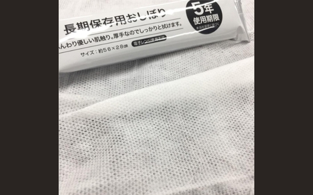 防災備蓄用!レジャー・スポーツ時の体ふきに! 長期保存用ボディタオル100本【1週間以内に発送】【CA001-mzbt001】