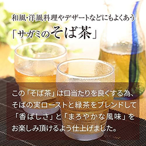 サガミ オリジナル そば茶(緑茶ブレンド)  ペットボトル 500ml×24本入(1箱) 【寄附のご入金後、3週間以内を目途に発送いたします】【CB01-tenp001】