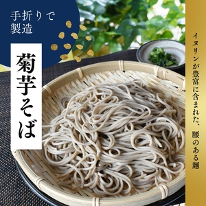 冷やしジャバラーめん＆手折り菊芋そばセット『 計6袋 (各3袋) 』/ ラーメン 冷麺 蕎麦 じゃばら 加工品 麺 食品 セット 人気 おすすめ 送料無料【A-frks173】