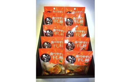 柿 紀州かつらぎ山の食べやすい干し柿　化粧箱入　約２５ｇ×１０個【2026年1月中旬以降発送予定】［UT08］【Z006-uot737】