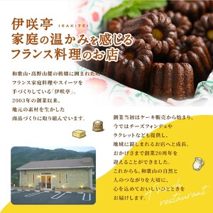 【ふるさと納税】人気のカヌレ 2種類詰め合わせ【F003-iskt003】