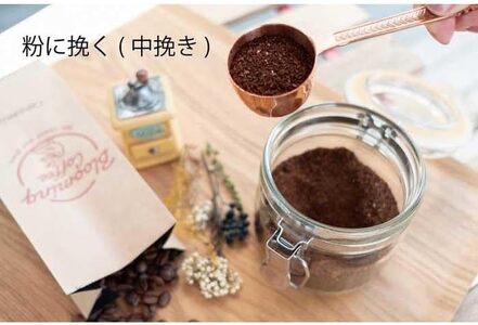 自家焙煎珈琲【こだわり３種セット】（粉）【A200-frks096】