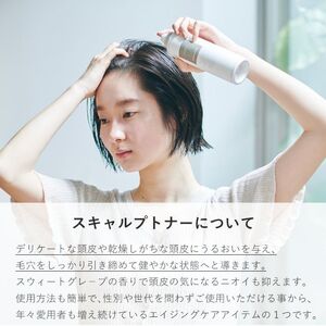 頭皮用 化粧水 心髪 スキャルプトナー 180g 【入金確認後、1週間以内に発送いたします】【BA01-tskm001】