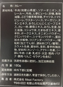 熊野牛カレー4食セット【MT25】