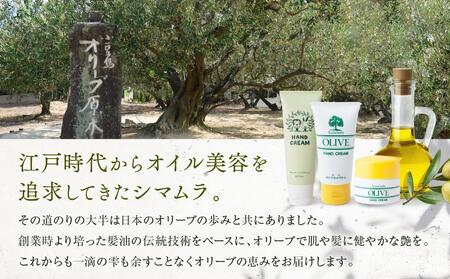 オリーブハンドクリーム3点セット【SM2】