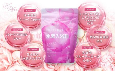 【424g×3包】 フルーティローズの香り 入浴剤 水素入浴剤 ハリープラスロゼ H+++ Rose ハリープラス ロゼ ※保湿成分 ヒアルロン酸配合 60回分