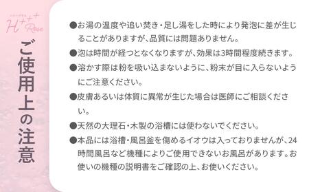 【424g×3包】 フルーティローズの香り 入浴剤 水素入浴剤 ハリープラスロゼ H+++ Rose ハリープラス ロゼ ※保湿成分 ヒアルロン酸配合 60回分