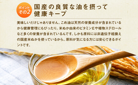 【大人気】【国産】こめ油 500g×6本【MS92】　こめ油