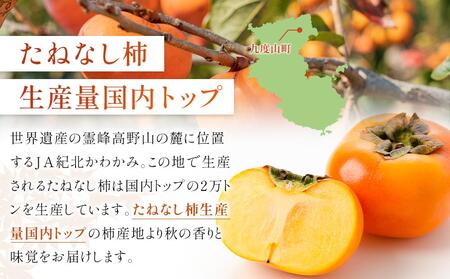 和歌山県産 訳あり 平核無柿 7.5kg L ~ 2L サイズ たねなし柿 種無し柿 ご家庭用 選果場 直送 2025年10月上旬～発送