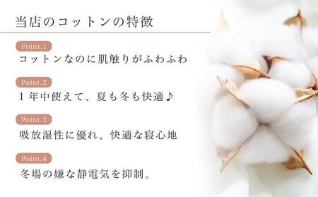 フラットシーツ 敷毛布 シングル 約140 x 240cm 綿ボアシーツ 布団用 コットン100% 洗える 敷布団カバー  敷布団 カバー 天素材 綿100 暖か 冬 生成 三和シール工業株式会社【KSK12】