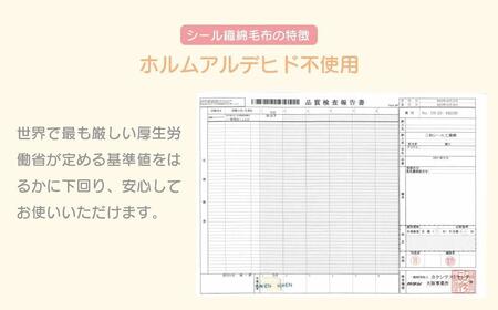 綿毛布 赤ちゃん アイボリー 70cm×100cm ひざ掛け ベビー 洗える コットン100% 国産 保育園 天然素材 お昼寝 おでかけ ブランケット 小さい 綿100 暖か 冬 無染色 無漂白 フチ部分も綿 三和シール工業株式会社