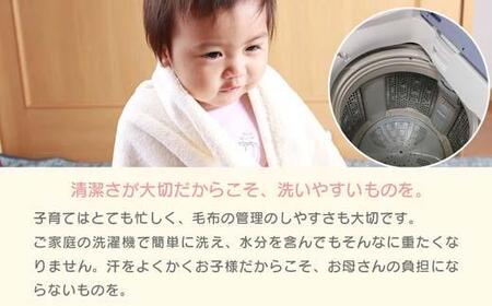 綿毛布 赤ちゃん アイボリー 70cm×100cm ひざ掛け ベビー 洗える コットン100% 国産 保育園 天然素材 お昼寝 おでかけ ブランケット 小さい 綿100 暖か 冬 無染色 無漂白 フチ部分も綿 三和シール工業株式会社
