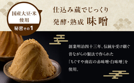 国産具材の赤白お味噌汁（フリーズドライ）30食 [AJ4]