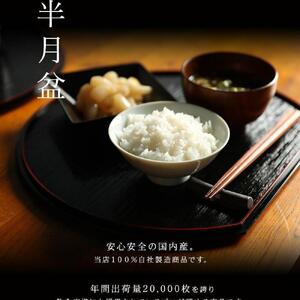 紀州漆器 半月盆 尺二 約36cm 5枚組 黒 朱両面塗 滑り止め加工 ［YS12］