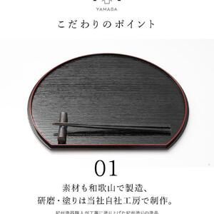 紀州漆器 半月盆 尺二 約36cm 5枚組 黒 朱両面塗 滑り止め加工 ［YS12］