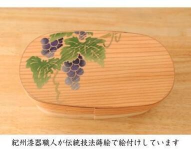 紀州塗り 曲げわっぱ 弁当箱 九州杉 蒔絵 葡萄 ぶどう［YS113］