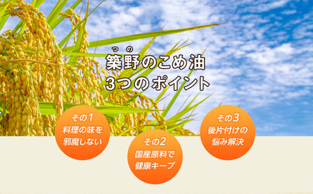 【大人気】【国産】こめ油 500g×12本 ［MS117］】 こめ油