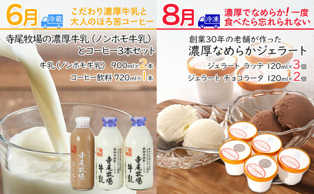 【定期便 偶数月発送 全6回お届け】 和歌山のこだわり　季節の定期便［TM216］