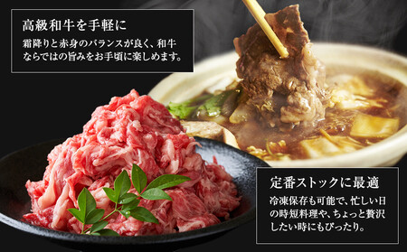 和歌山 熊野牛 切り落とし250g × 1パック［部位おまかせ］［MK1w］