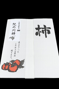 【2026年発送】黒の奇跡☆九度山の紀の川柿 3Lサイズ12個入 約3kg