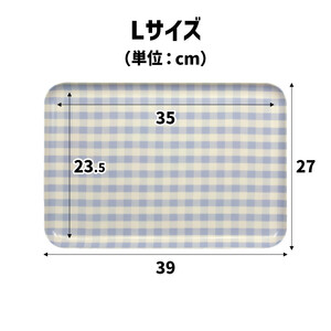 TATSU-CRAFT マグネットトレー L 39cm ミルキーチェック BL ブルー すべり止め付き ［Tk1126］