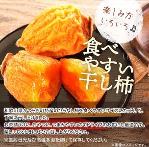 紀州かつらぎ山の食べやすい干し柿　化粧箱入　２５ｇ×１０個【2025年1月中旬以降発送予定】【UT08】