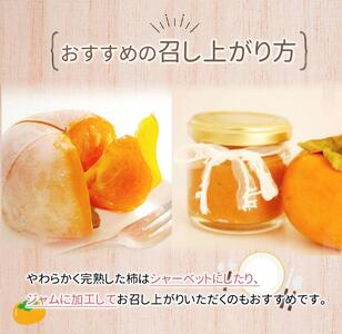 「2026年11月上旬以降発送予定」［ご家庭用わけあり］和歌山秋の味覚　富有柿　約3．５ｋｇ［UT51］