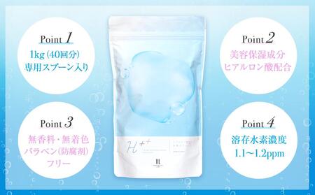 1kg×1包 入浴剤 ハリープラス （ H++ ）【 水素 水素入浴剤 ギフト